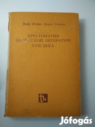Válogatott fejezetek a XVIII. Századi orosz irodalom történetéből
