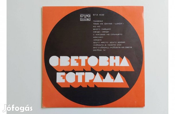 Various - 1633 (LP album)