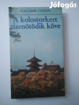 Vlagyimir Cvetov - A kolostorkert tizenötödik köve